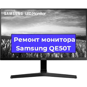 Замена ламп подсветки на мониторе Samsung QE50T в Краснодаре